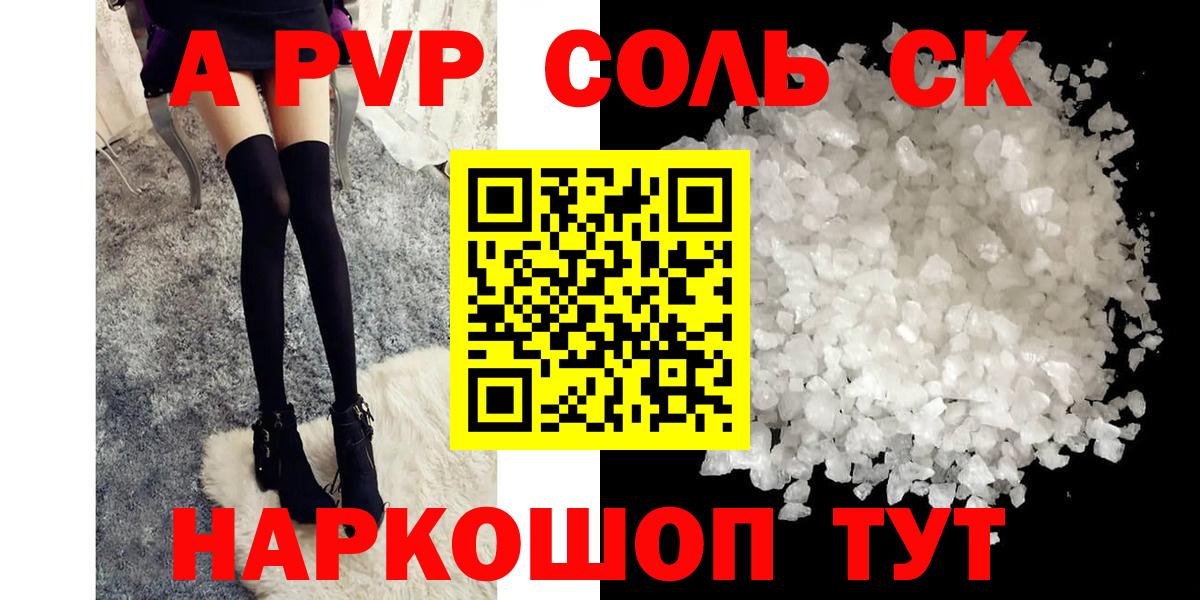 А ПВП крисы CK Ухта