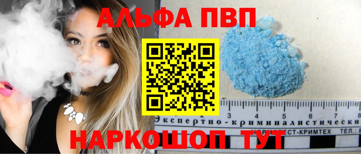 Альфа ПВП СК КРИС  Вход с VPN  где продают наркотики  Ухта  А ПВП крисы CK 
