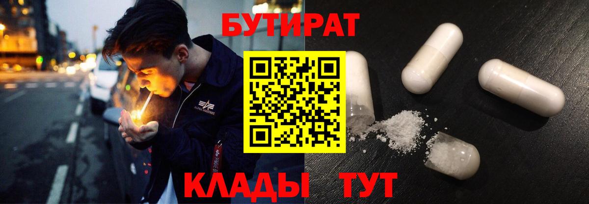 Ухта  БУТИРАТ вода  Вход с VPN 