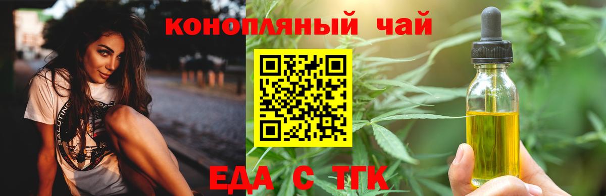 Печенье с ТГК конопля  Вход с VPN  Ухта 