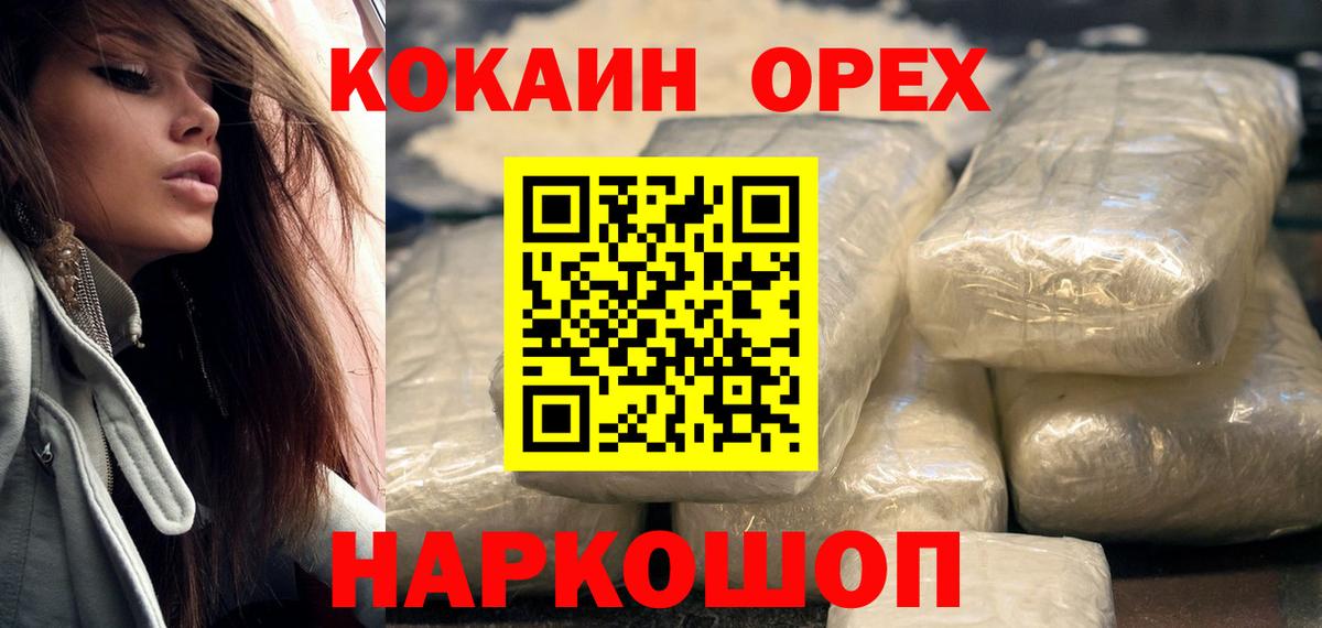 Cocaine Колумбийский  Кокаин  Ухта  КОКАИН Боливия  Вход с VPN 