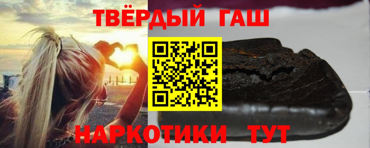 Ухта  ГАШ убойный  Вход с VPN  Гашиш Изолятор 