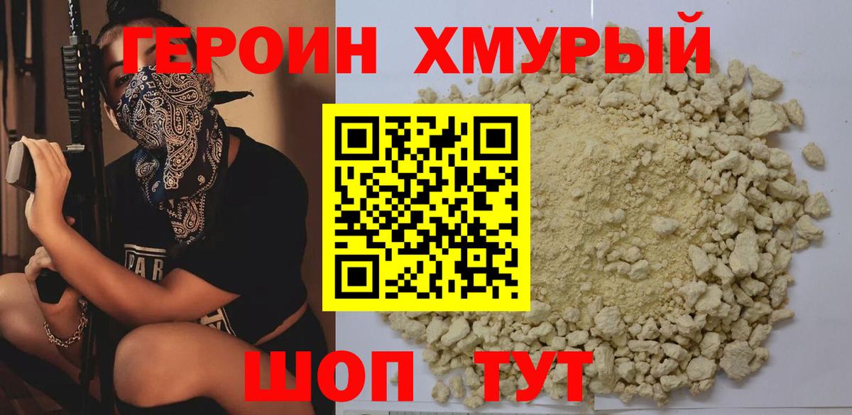 Ухта  ГЕРОИН белый  Вход с VPN 