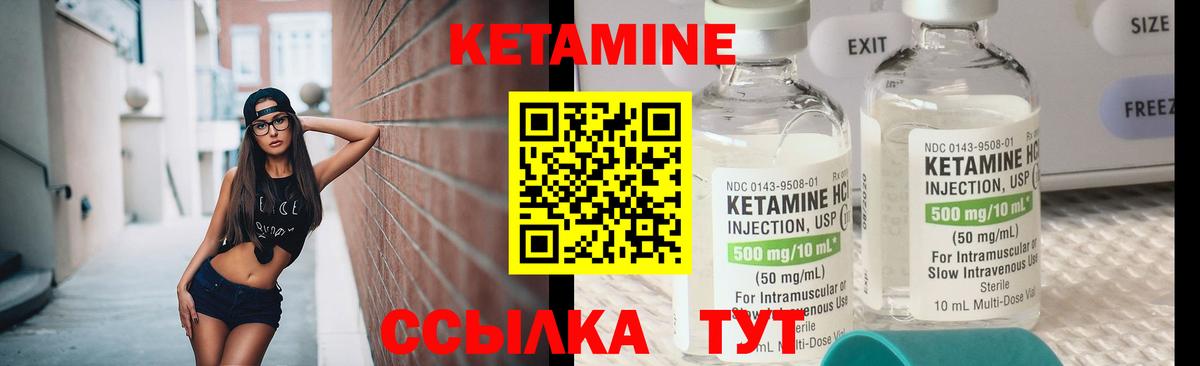 КЕТАМИН ketamine Ухта