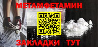 первитин Усть-Илимск
