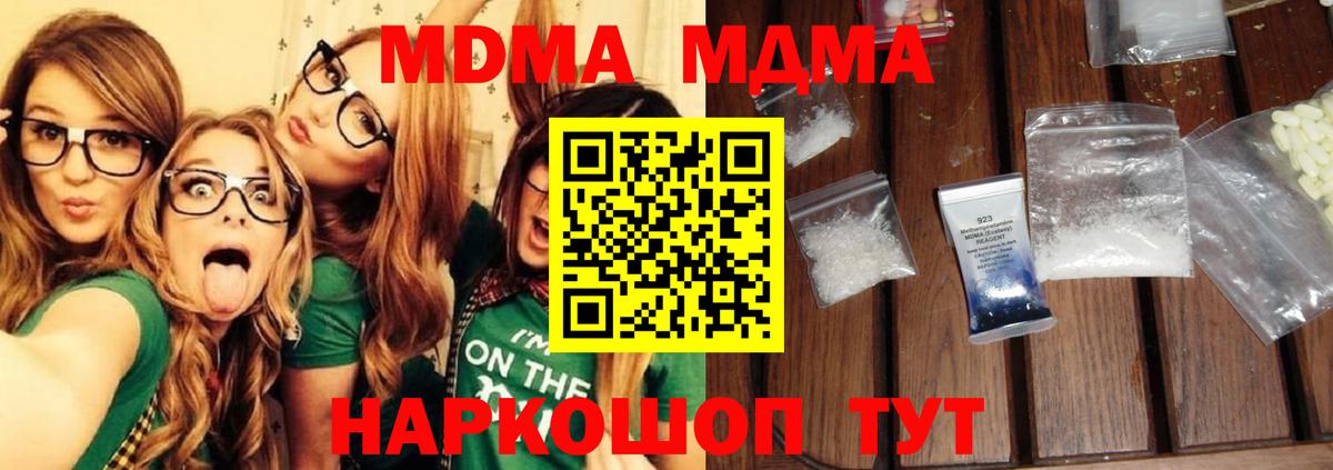 МДМА Molly  МДМА VHQ  Ухта  Вход с VPN 