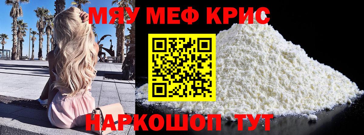 МЯУ-МЯУ  Вход с VPN  МЕФ  Ухта  МЯУ-МЯУ 4 MMC 