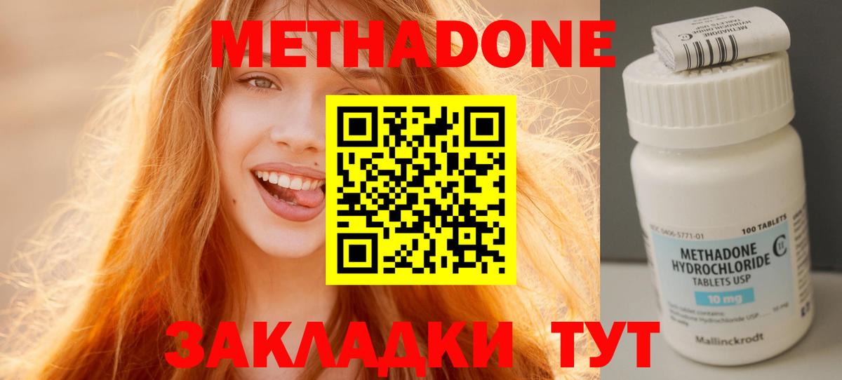 МЕТАДОН methadone  Вход с VPN  Ухта  МЕТАДОН белоснежный 