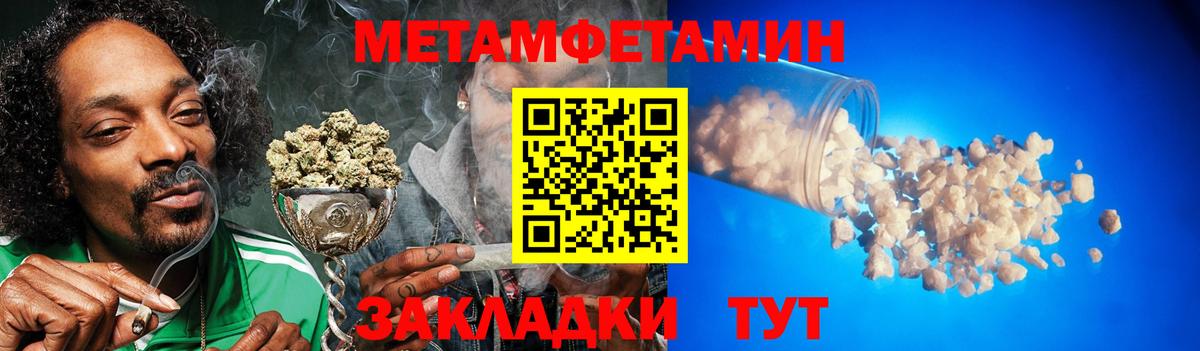 Первитин Декстрометамфетамин 99.9% Ухта