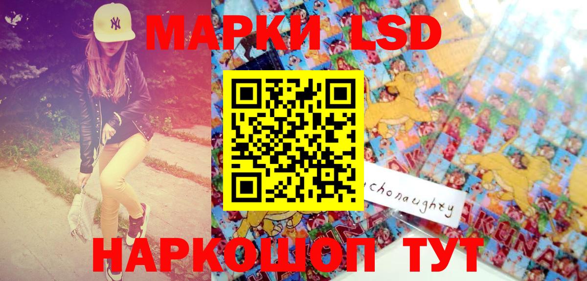 Марки 25I-NBOMe 1,5мг Ухта